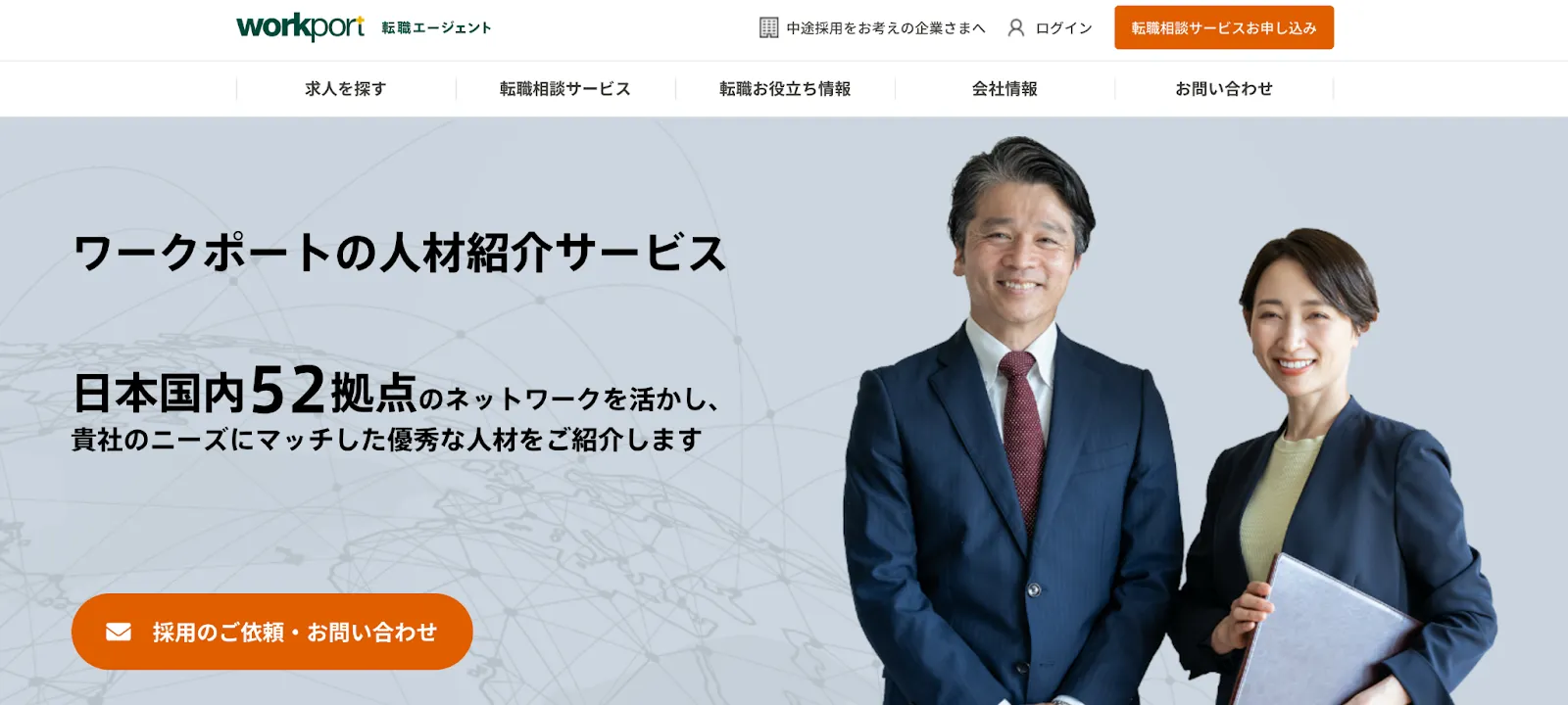 ワークポート