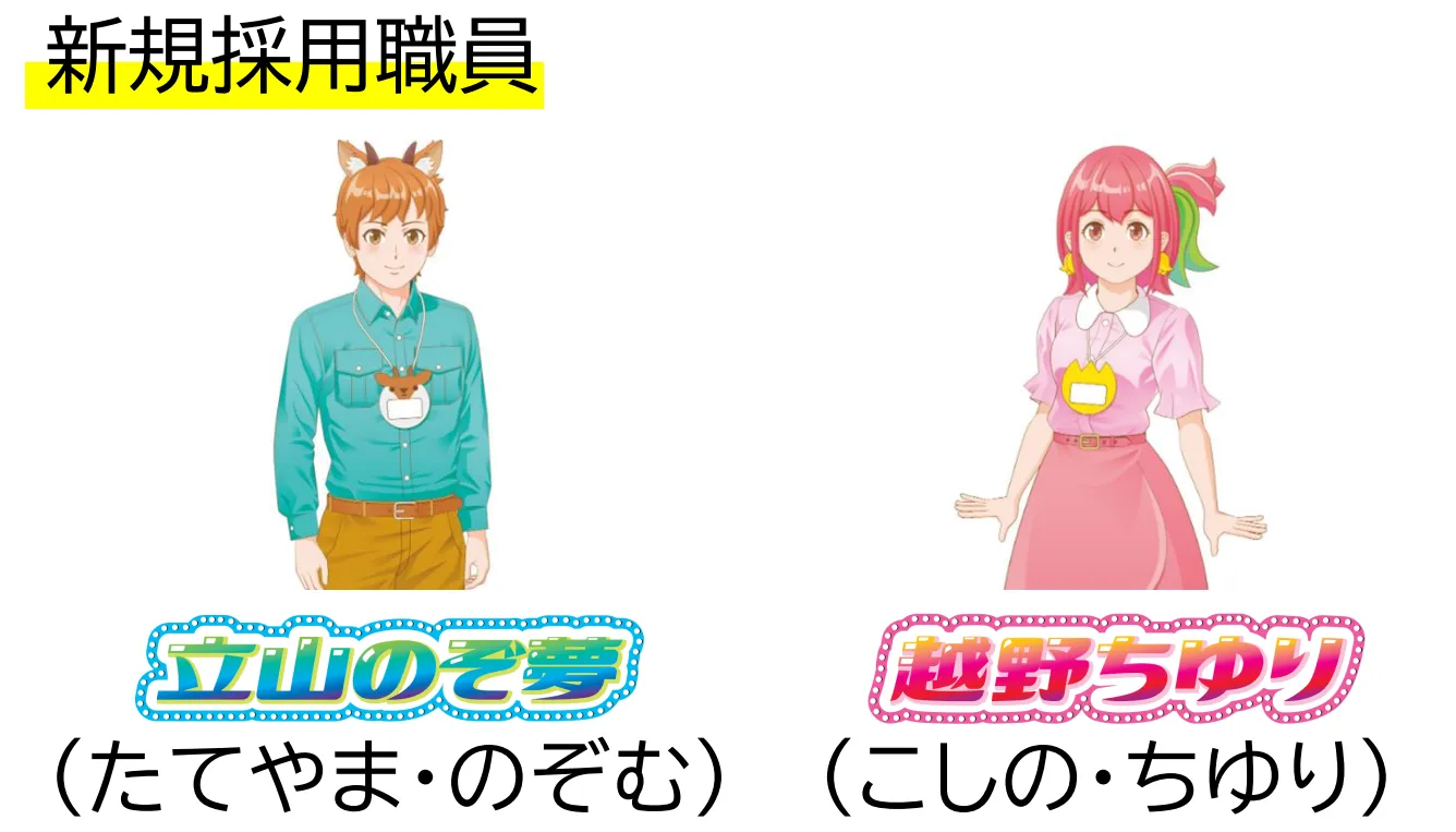 富山県庁のアバター職員