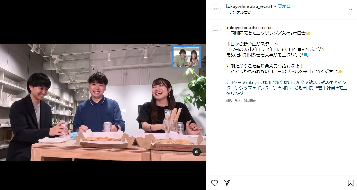 コクヨ株式会社のインスタ