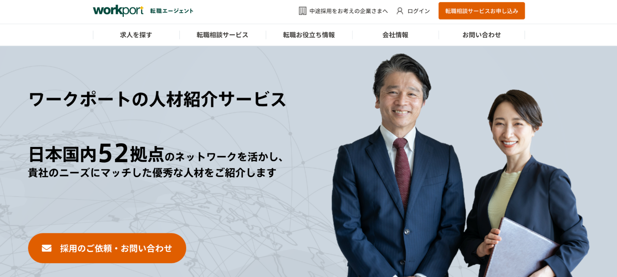 ワークポート