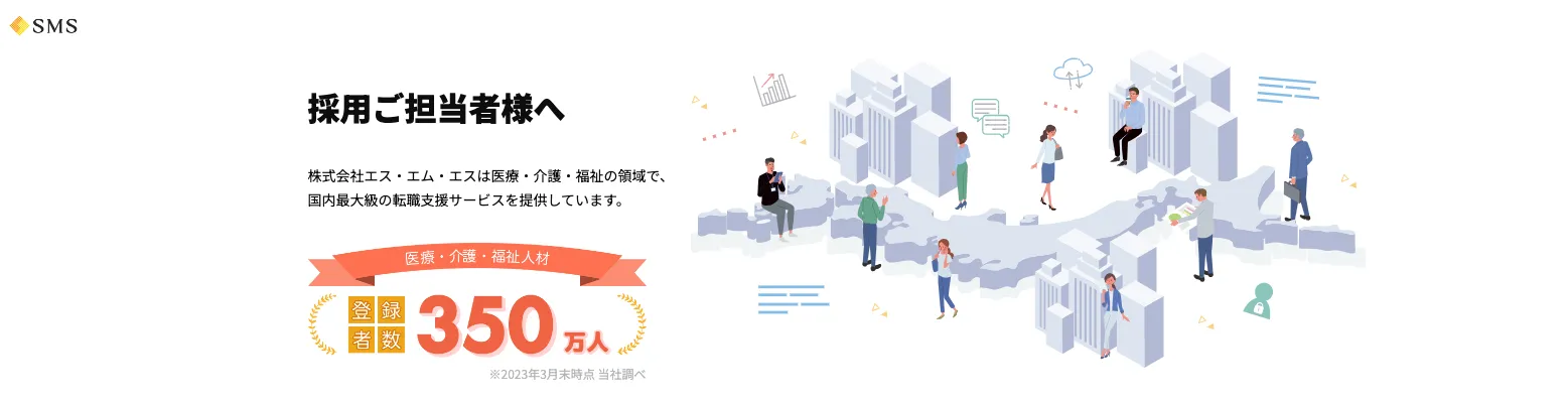 エス・エム・エス（SMS）