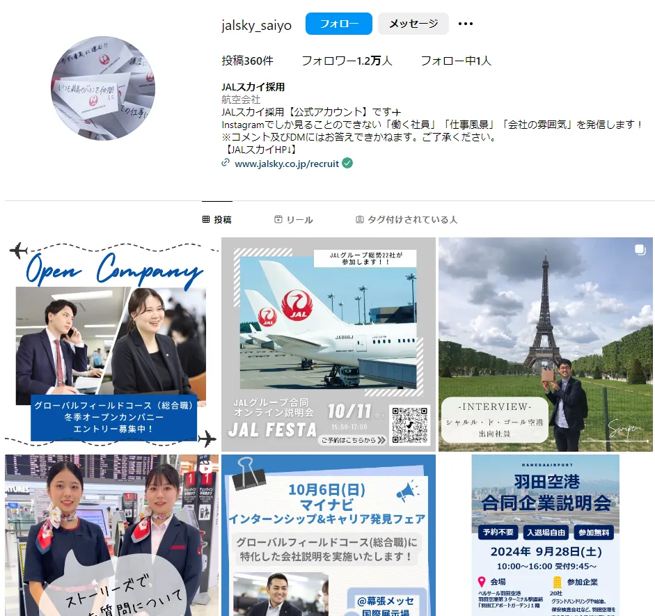 株式会社JALスカイのインスタ