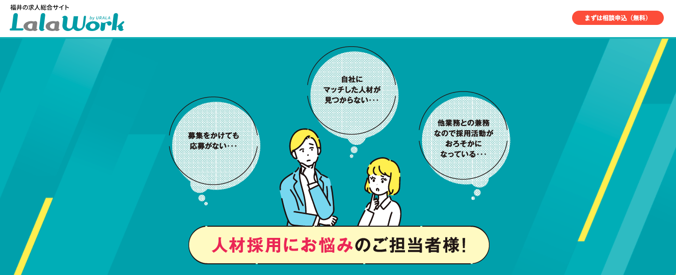 LalaWork