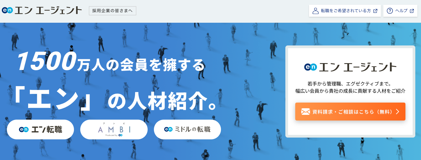 エンエージェント